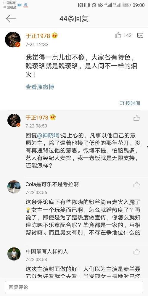 吃瓜系统小说讲解娱乐圈